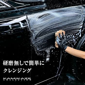 神風 AMAZING GLAZE & PAINT CLEANSING セット KMKZ AMAZING GLAZE | ANTI-AGING | KAMIKAZE COLLECTION - WEB
